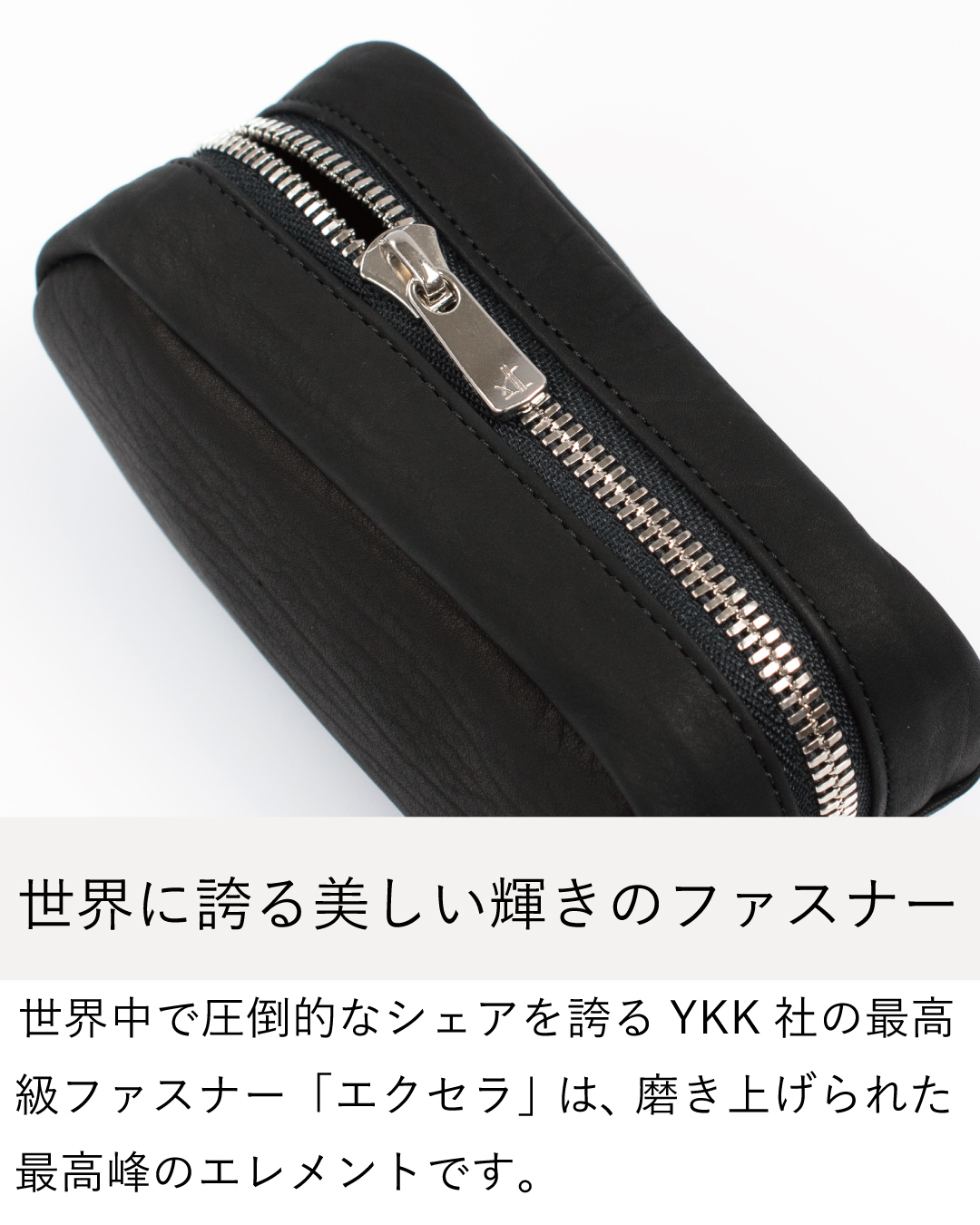 YKK エクセラ