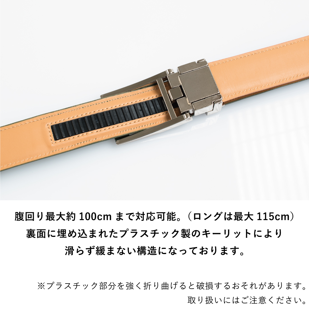 CLICK FITベルト姫路レザー 30mm幅 サイズ調節可 染料仕上げ Tps-097 | TAVARAT公式オンラインストア