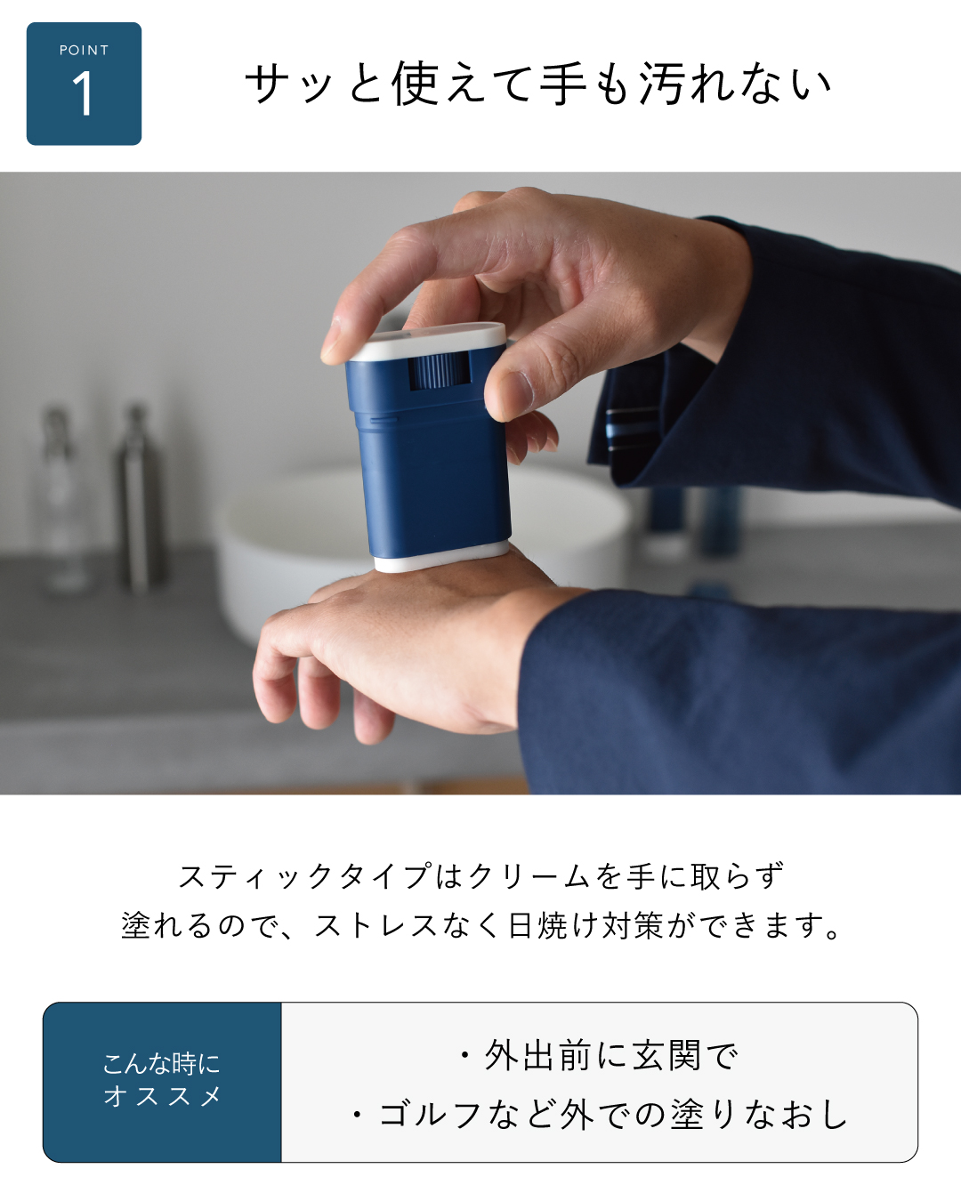 さっと使えて、手も汚れない。