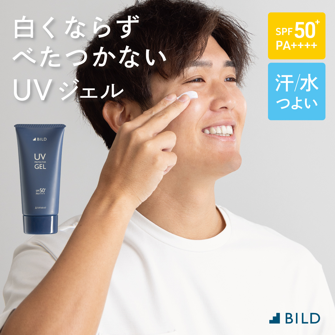 顔用日焼け止めBILD UVジェルSPF50+PA++++を頬に塗る男性、白浮きせずべたつかない心地よさが伝わる写真。