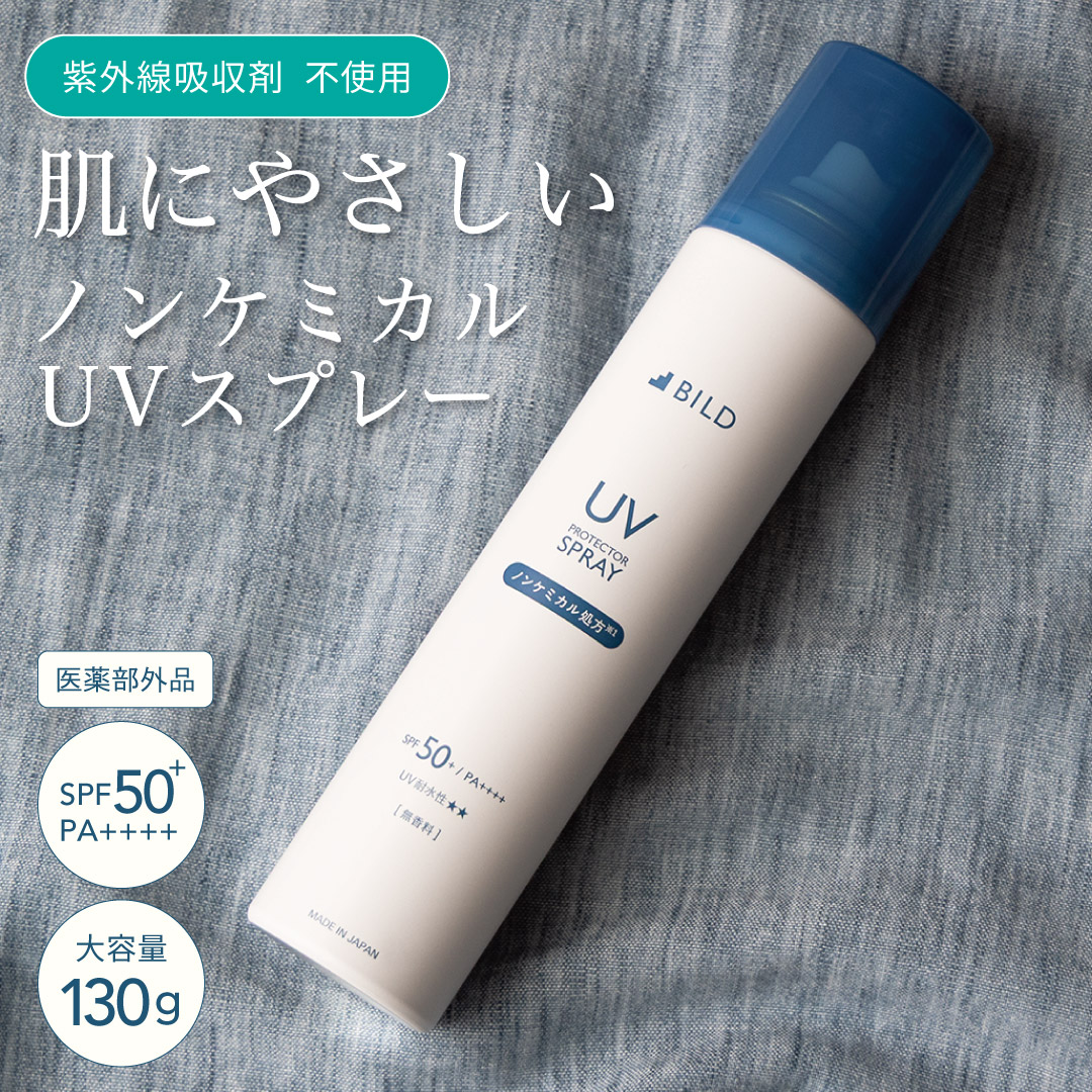 BILD UVスプレーノンケミカル日焼け止め BILD-10 130g | TVRT公式
