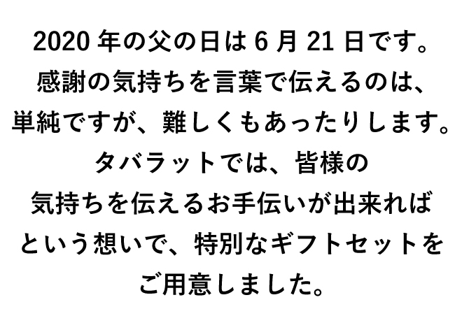 ギフトラッピング