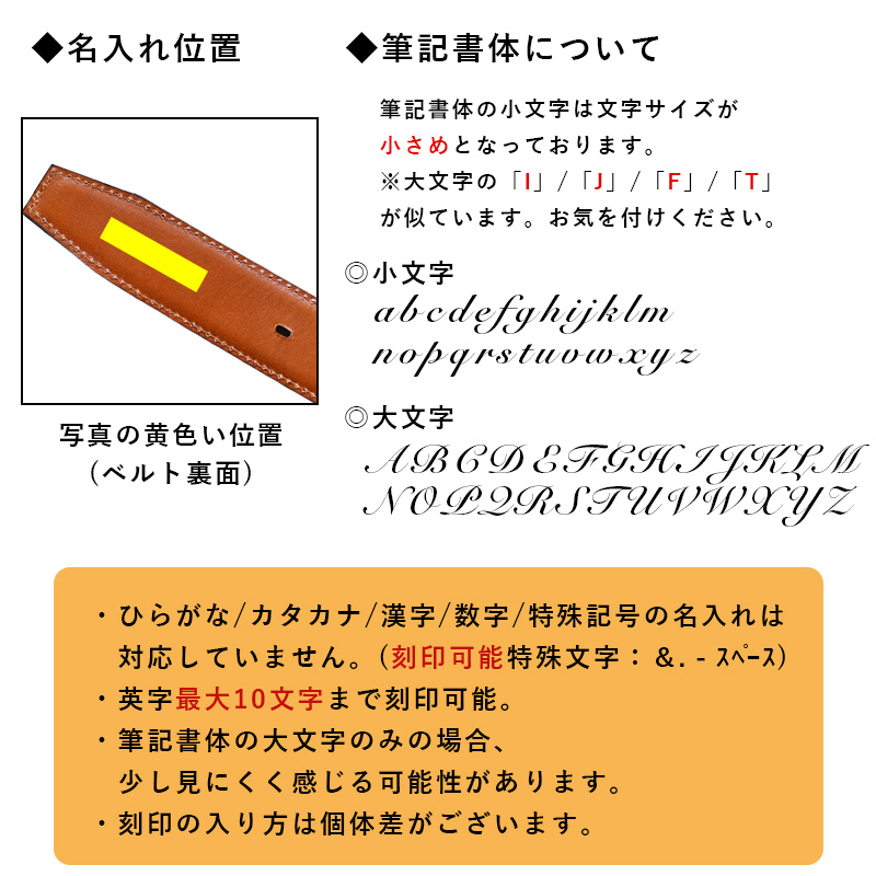 名入れ見本