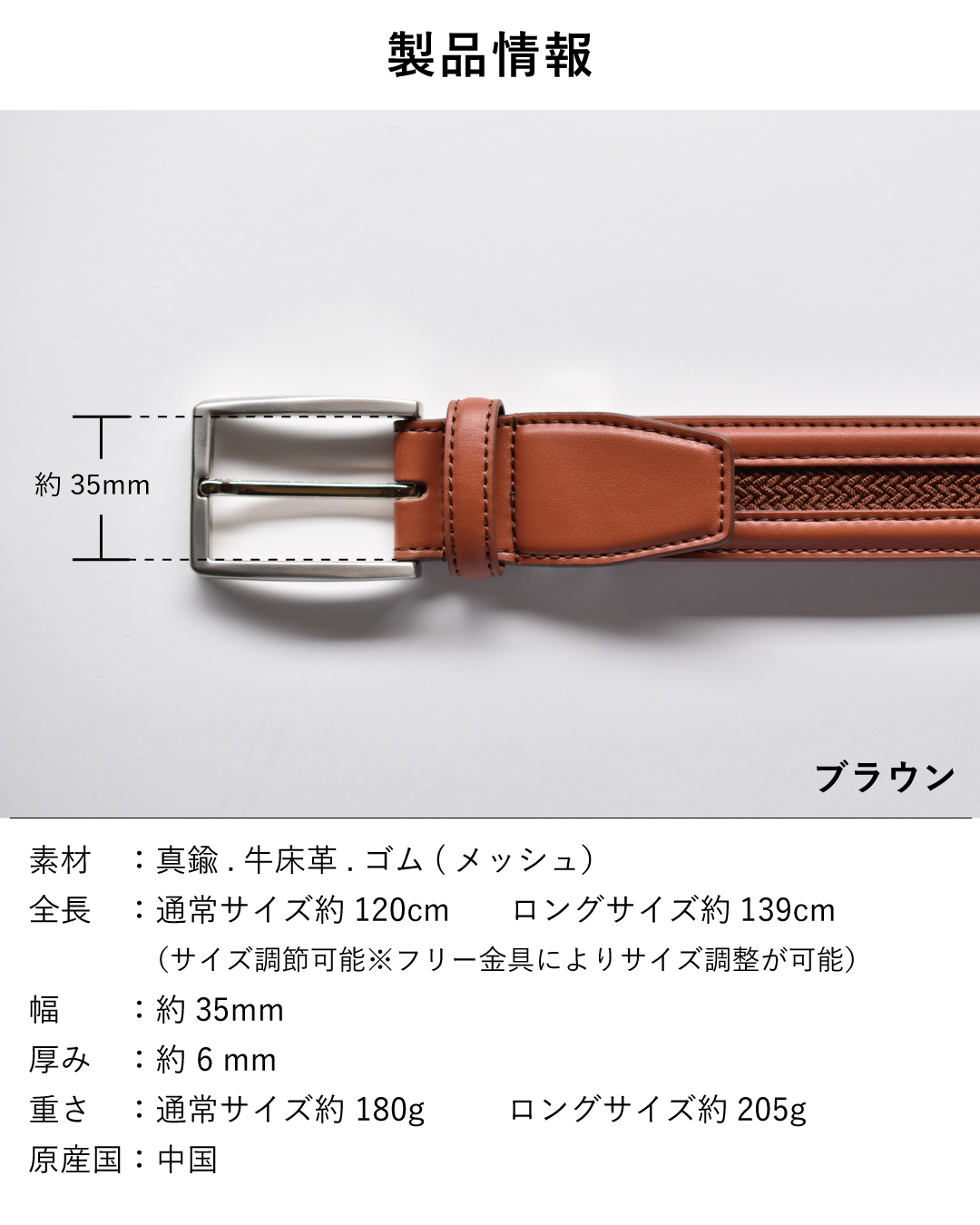 製品詳細