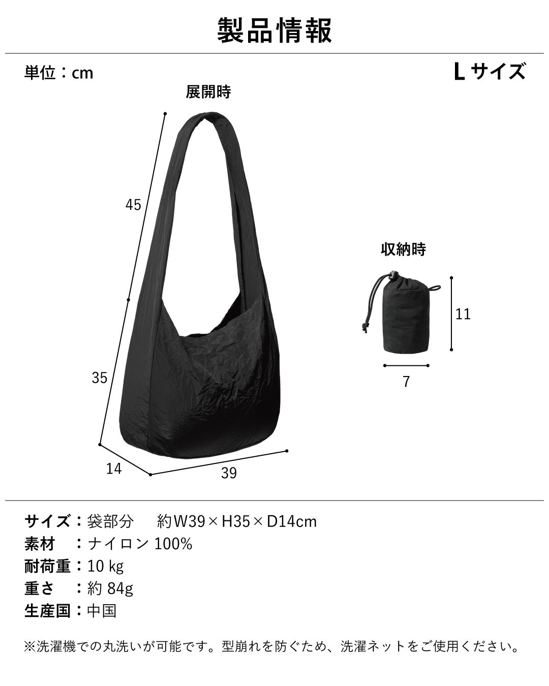 NOMAD SLING(Tav-051)Lサイズの製品情報。袋部分は幅39×高さ35×奥行14cm、収納時は直径7×高さ11cmとコンパクトに収まる。