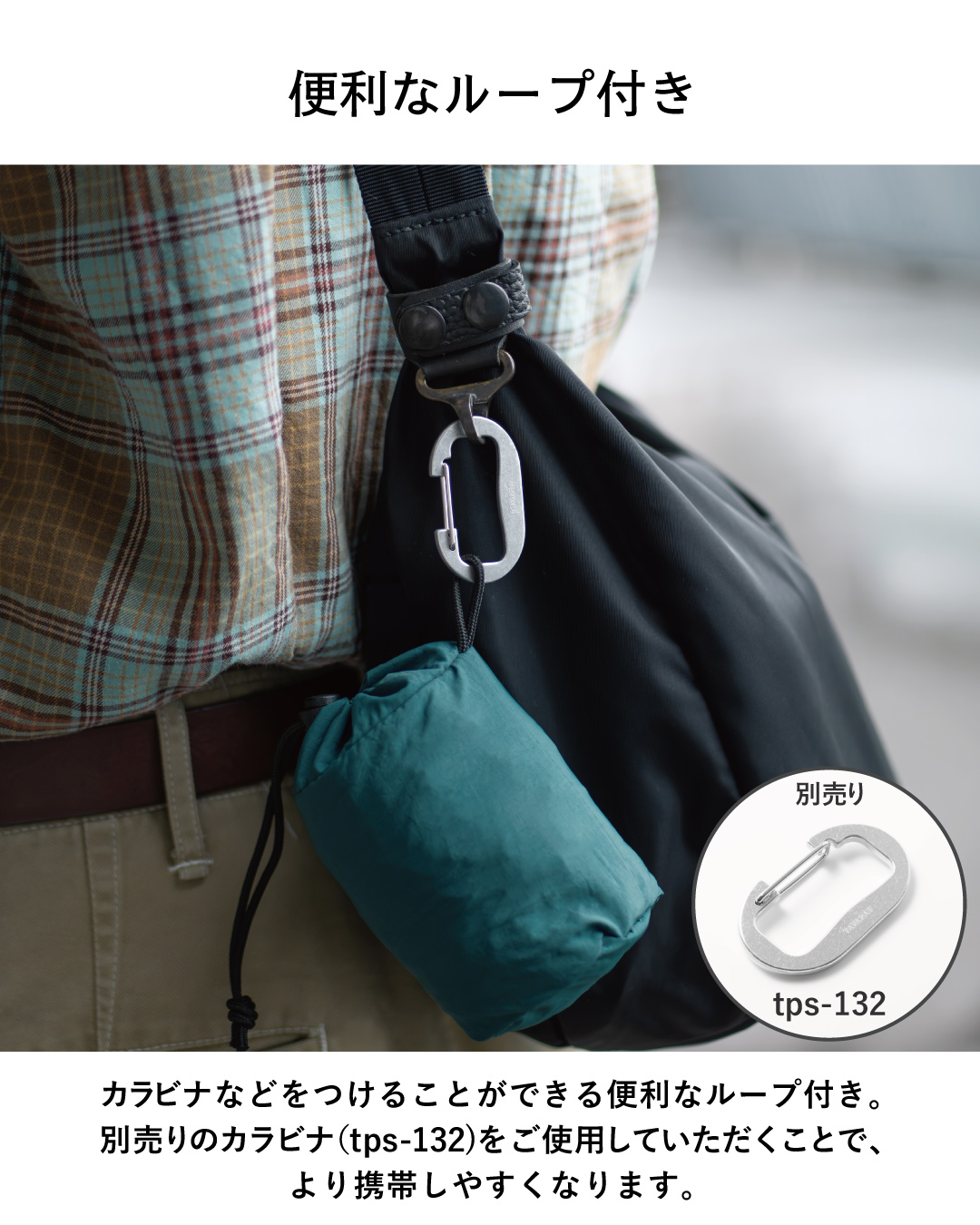 NOMAD SLING(Tav-051)の生地のシワが馴染みやすい特徴を、荷物を入れる前後のビフォーアフターで比較した画像。
