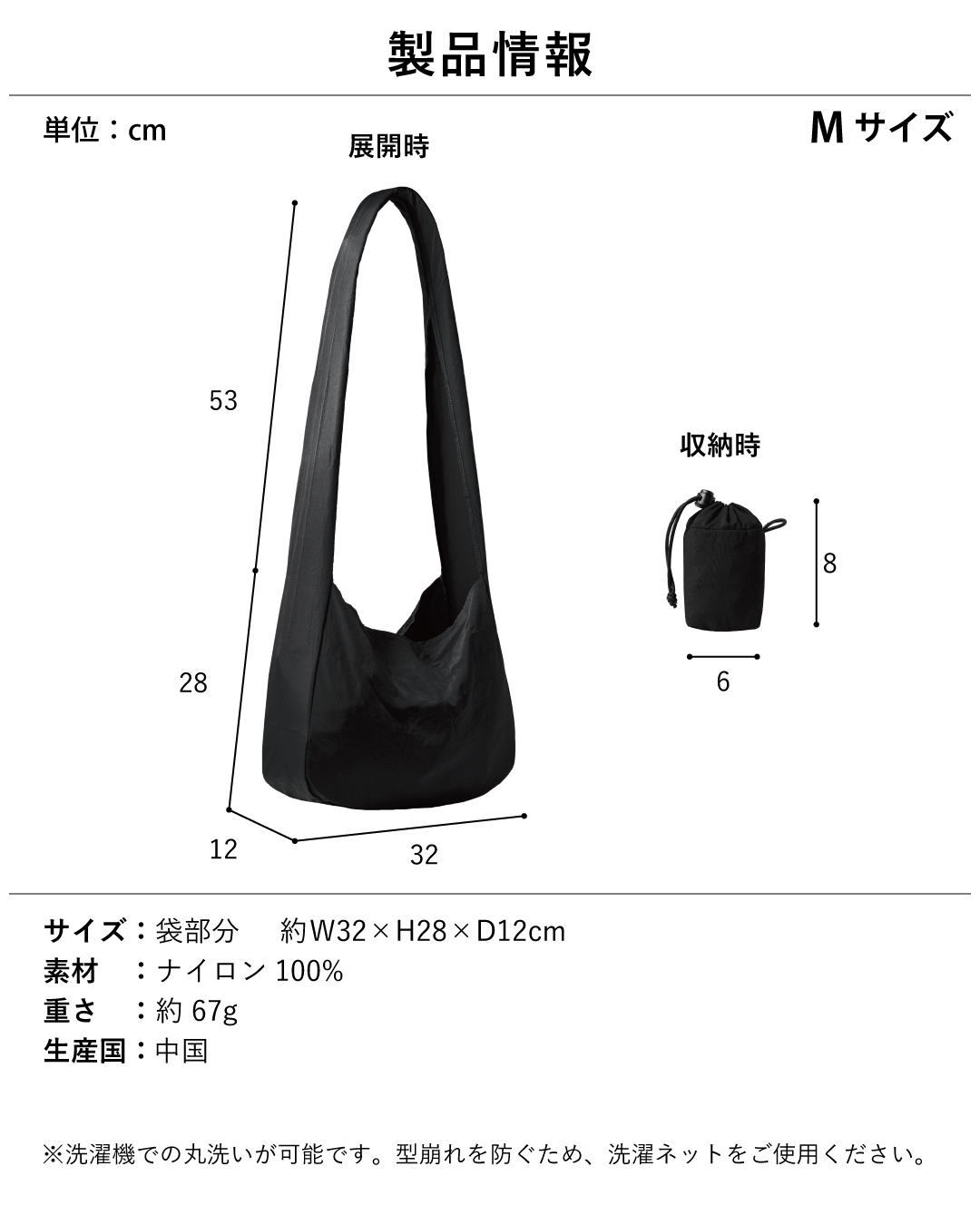 TVRTノマドスリングMサイズの展開時・収納時サイズや素材、重さなど製品仕様を記載した情報図