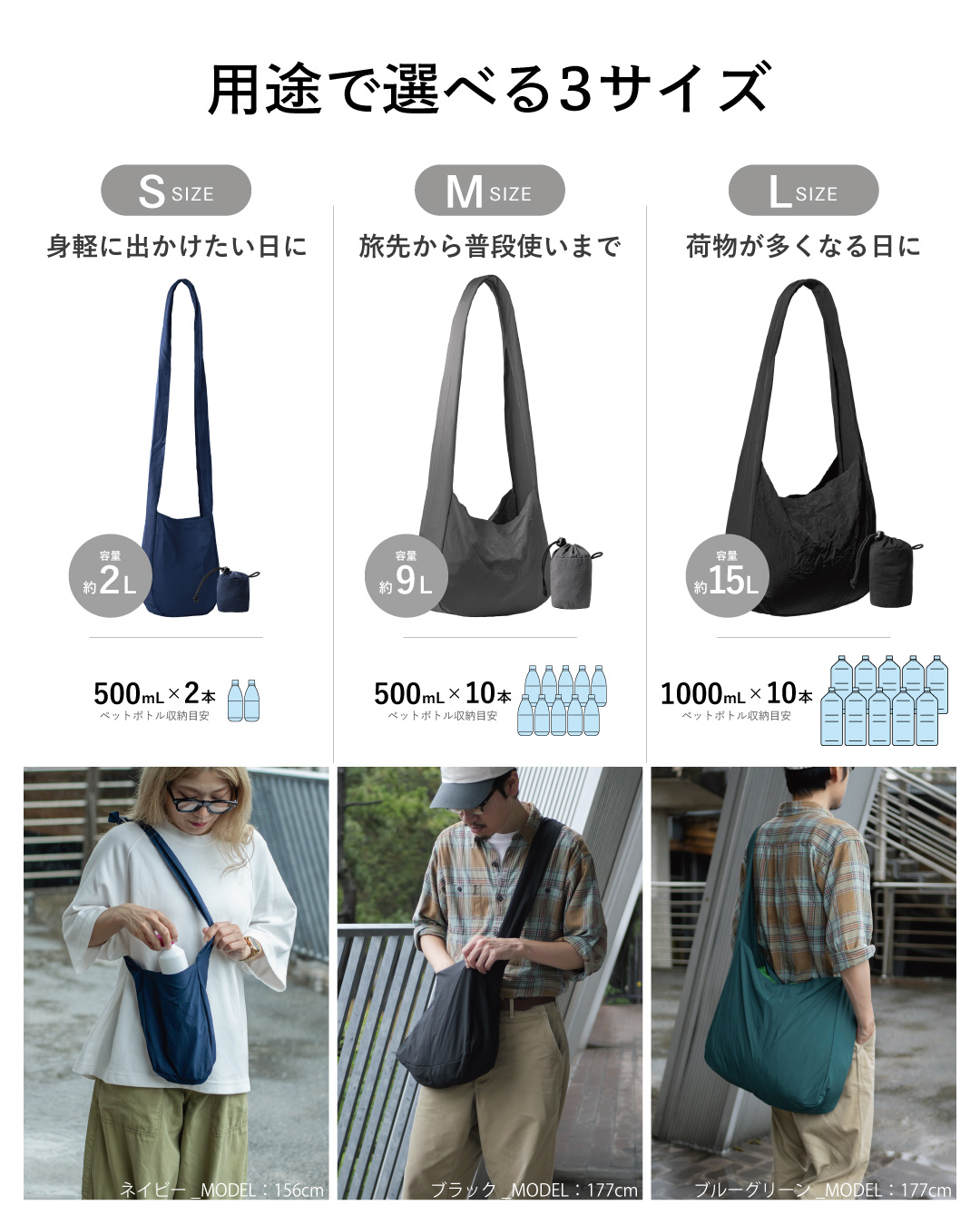 TAVARATのNOMAD SLINGはS・M・Lで容量2L・9L・15Lの3サイズ展開、ネイビー・ブラック・ブルーグリーンの3色。