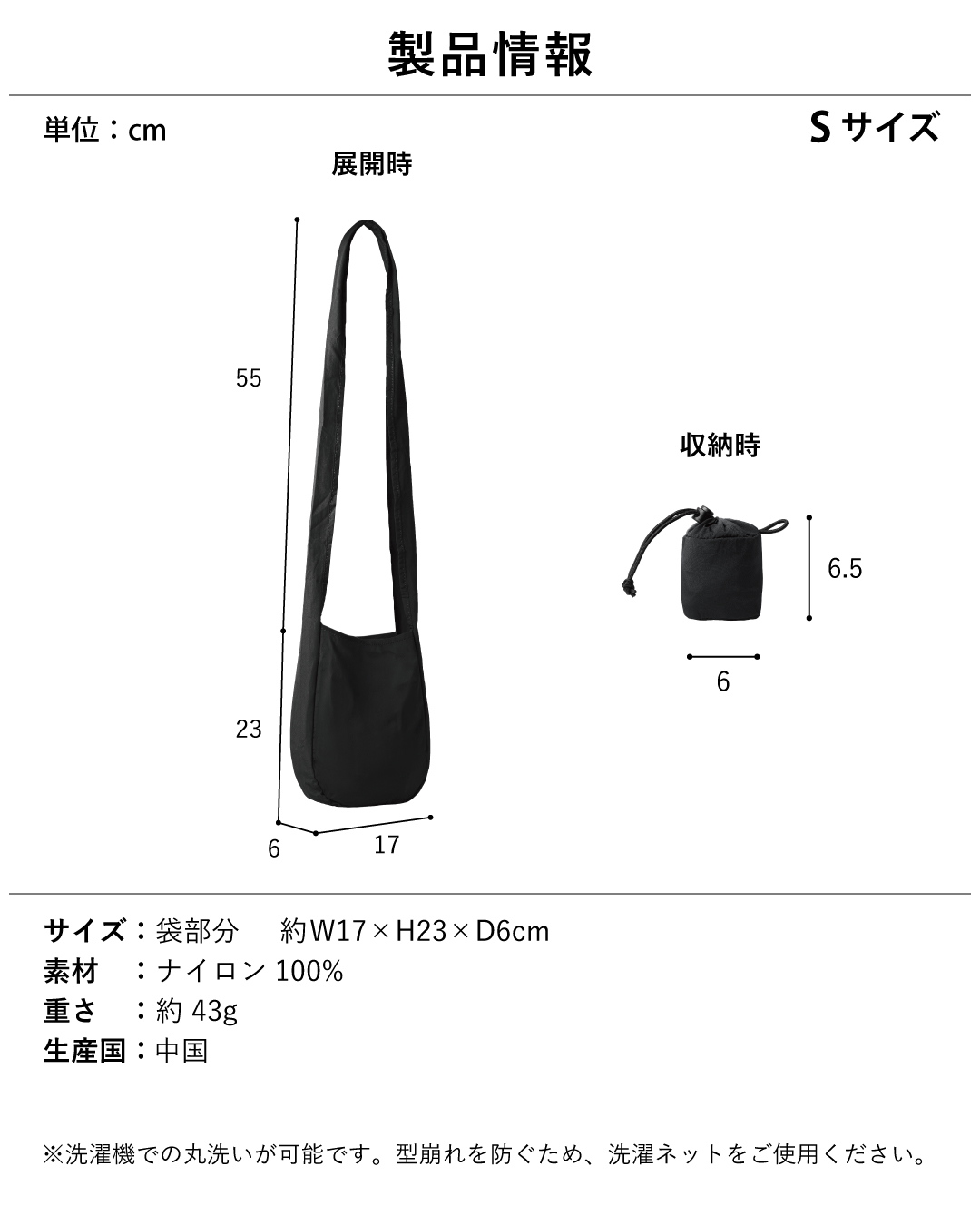 NOMAD SLING(Tav-051)のSサイズにおける寸法・素材・重さなどの仕様をまとめた製品情報カット。