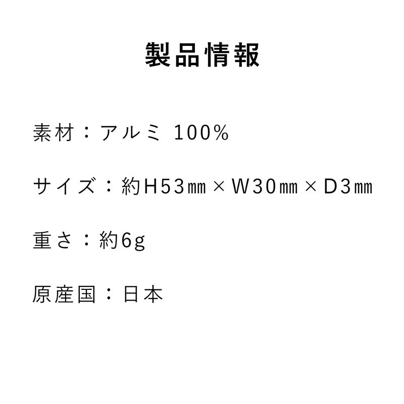 製品情報 サイズ 耐荷重 日本製