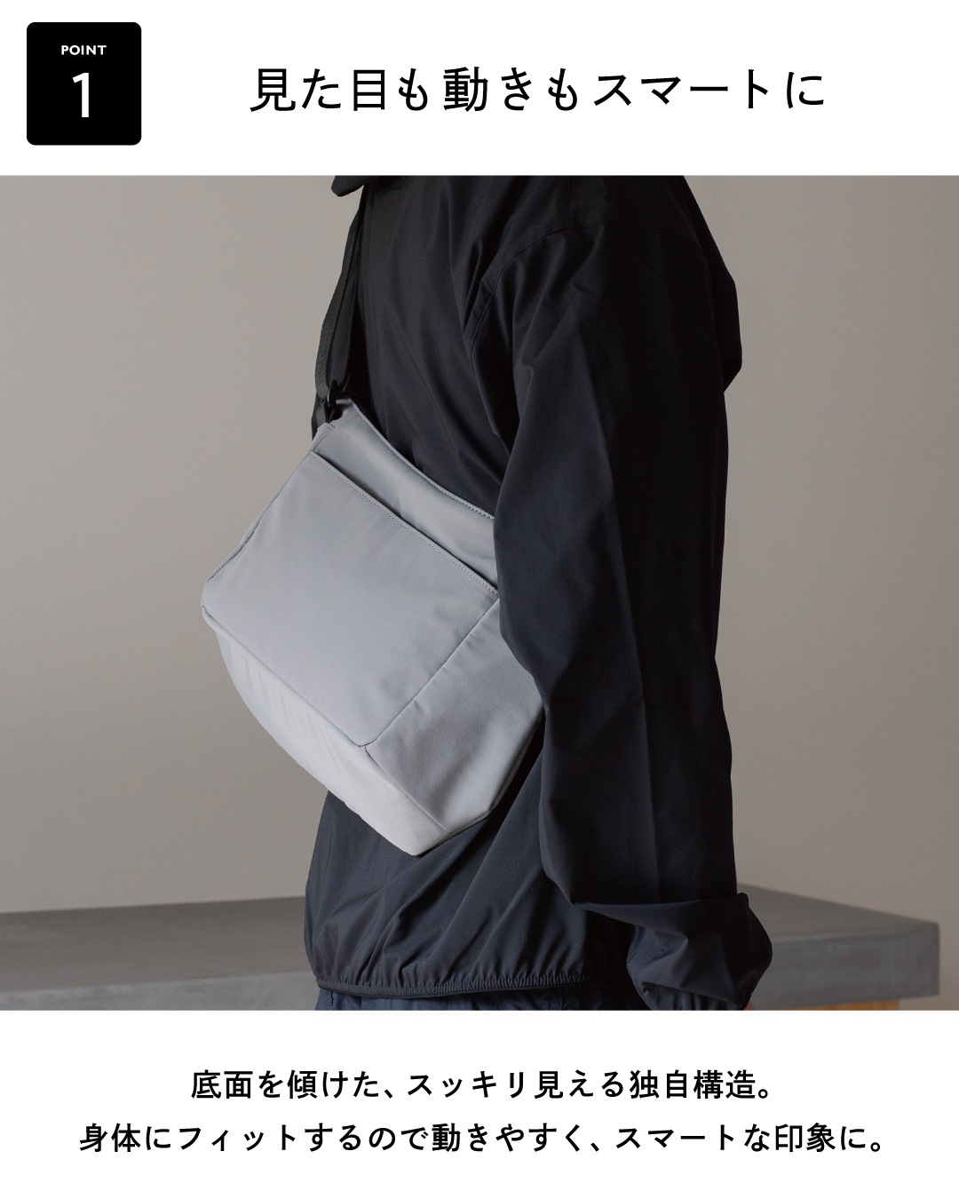 男性がライトグレーのメンズショルダーバッグを着用している姿。バッグのフィット感とスマートなデザインがわかる画像。 