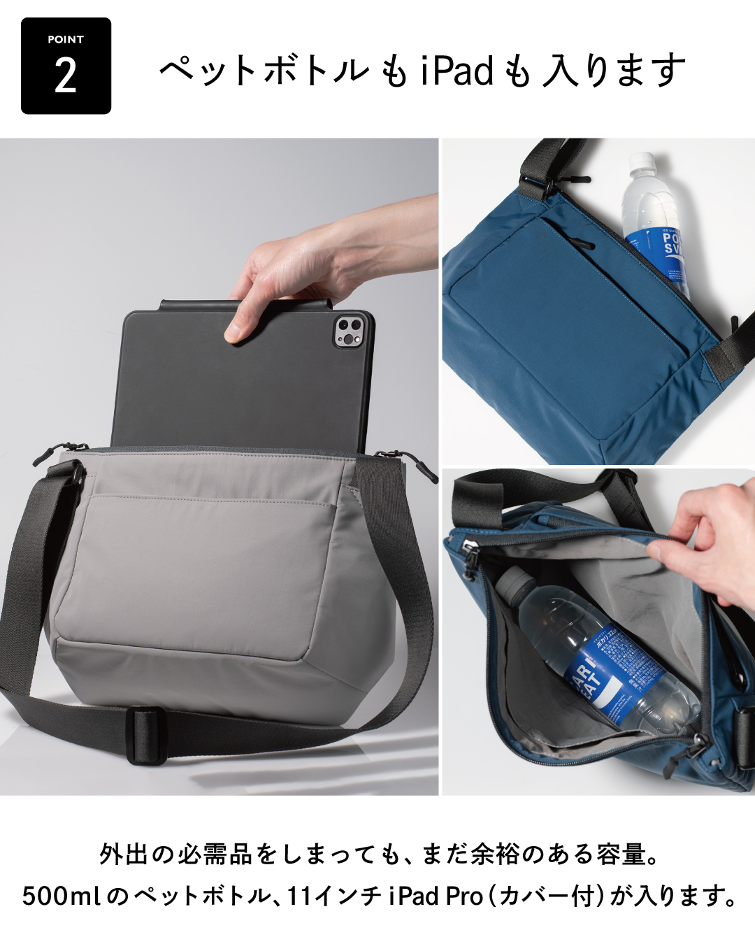 メンズショルダーバッグの収納例。ライトグレーのバッグにiPadとペットボトルが収納されている様子。 