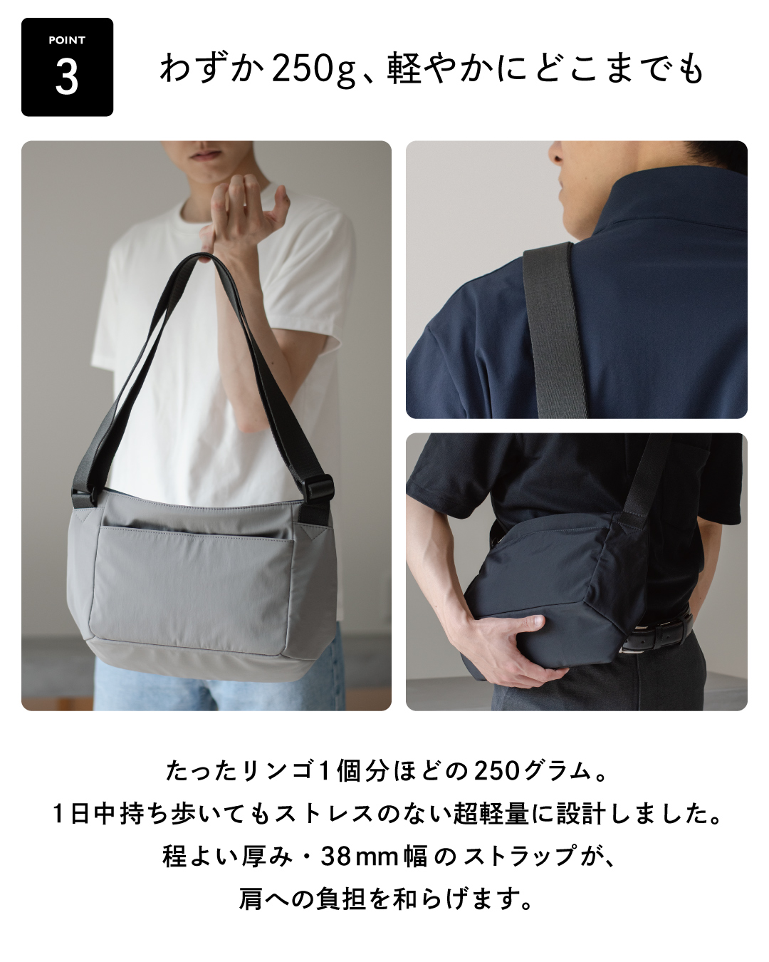 メンズショルダーバッグの軽量性を示す画像。男性がグレーのバッグを手に持ち、その軽さを表現。 