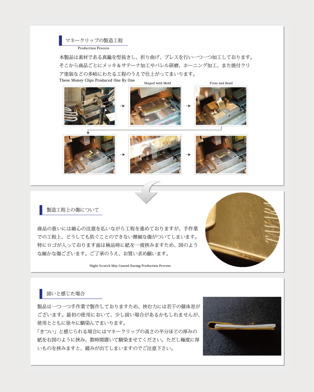 日本の工場での製造工程と真鍮製品の取り扱い・調整方法について