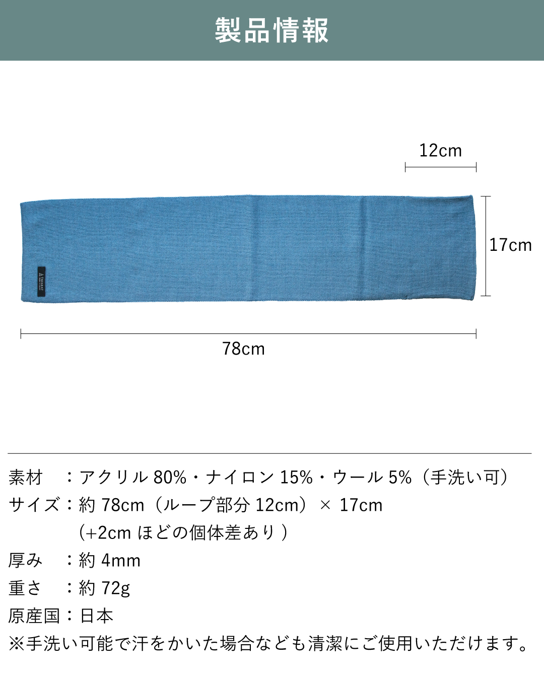 製品情報 素材 サイズ 日本製