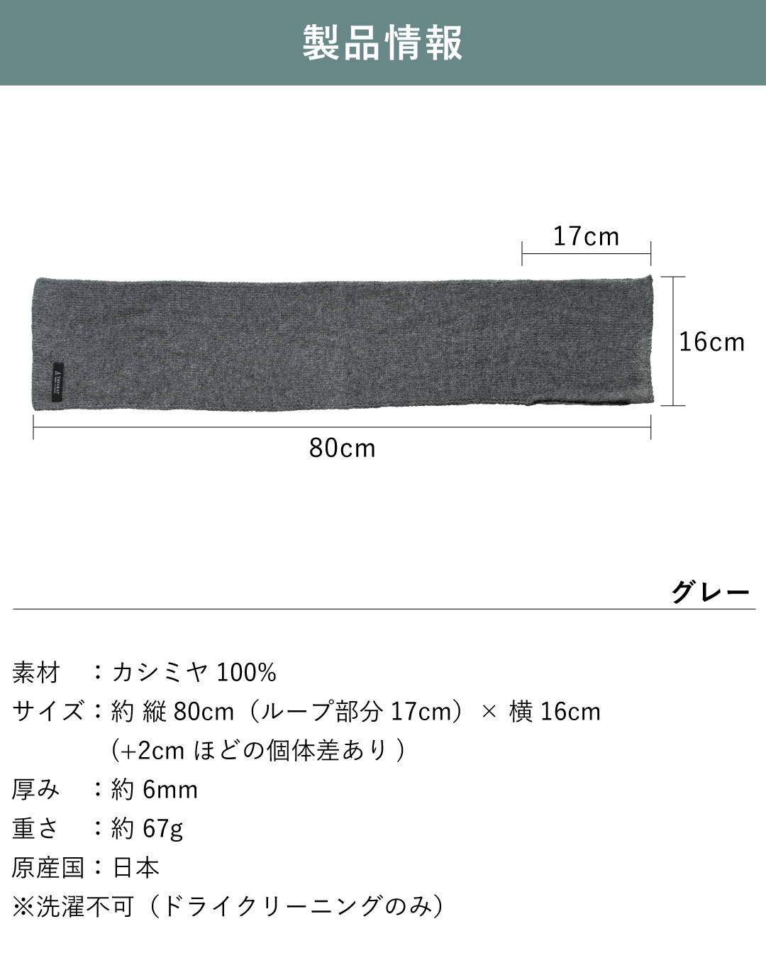 製品情報 素材 サイズ 重さ 原産国