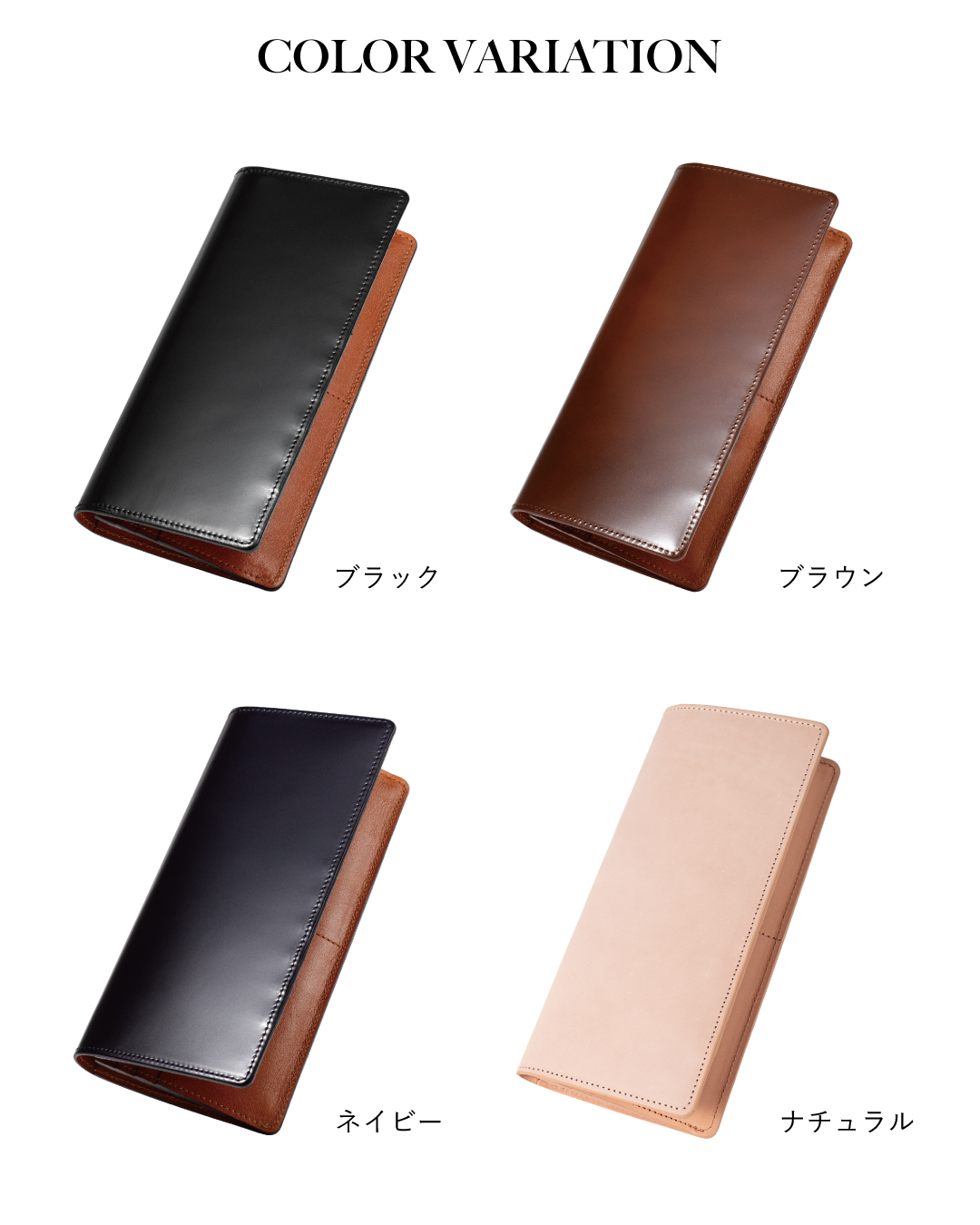 カラーバリエーションの紹介。光沢のある「ブラック」「ブラウン」「ネイビー」の3色のコードバン長財布が並んでいる。