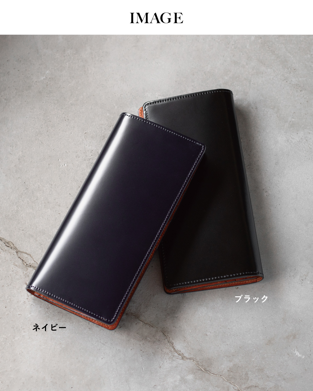 ネイビーとブラックのコードバン長財布が重なったイメージ画像。表面のきめ細やかで滑らかな光沢感を示している。