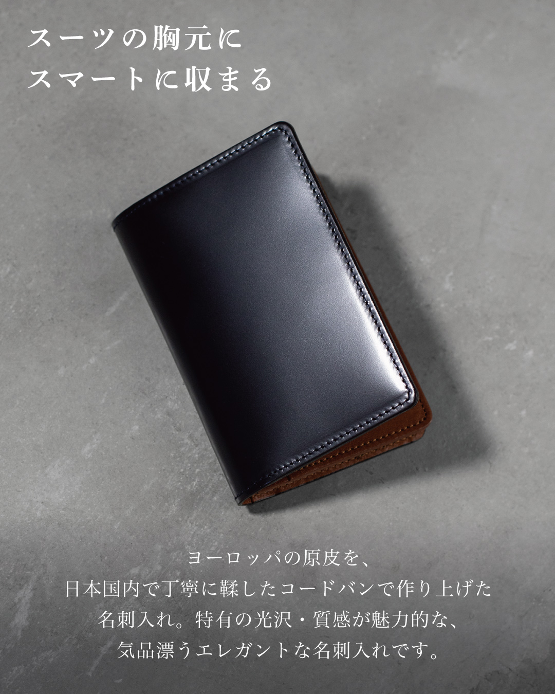 アウトレット】 コードバン 名刺入れ Tps-036 | TAVARAT公式オンライン