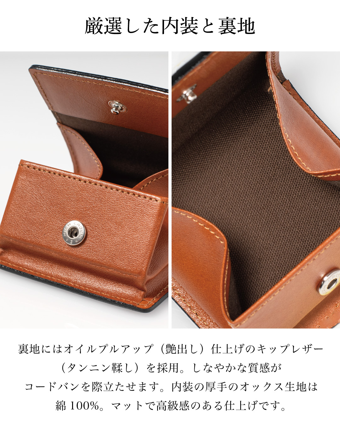 オイルプルアップレザーの裏地と綿オックス生地の内装