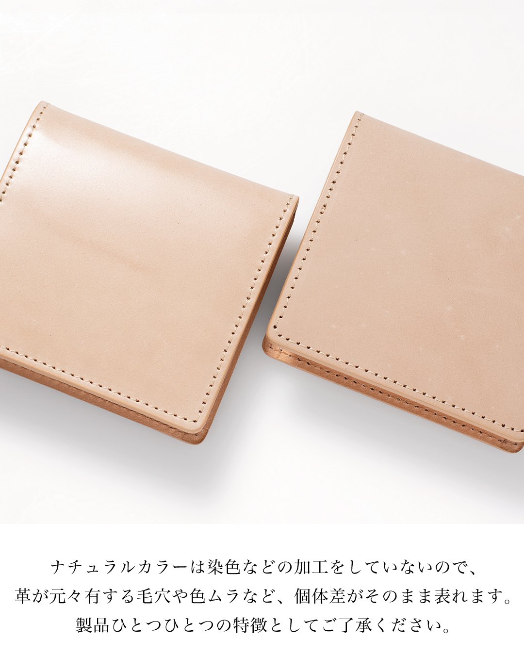 ナチュラルカラー特有の個体差（毛穴や色ムラ）の比較