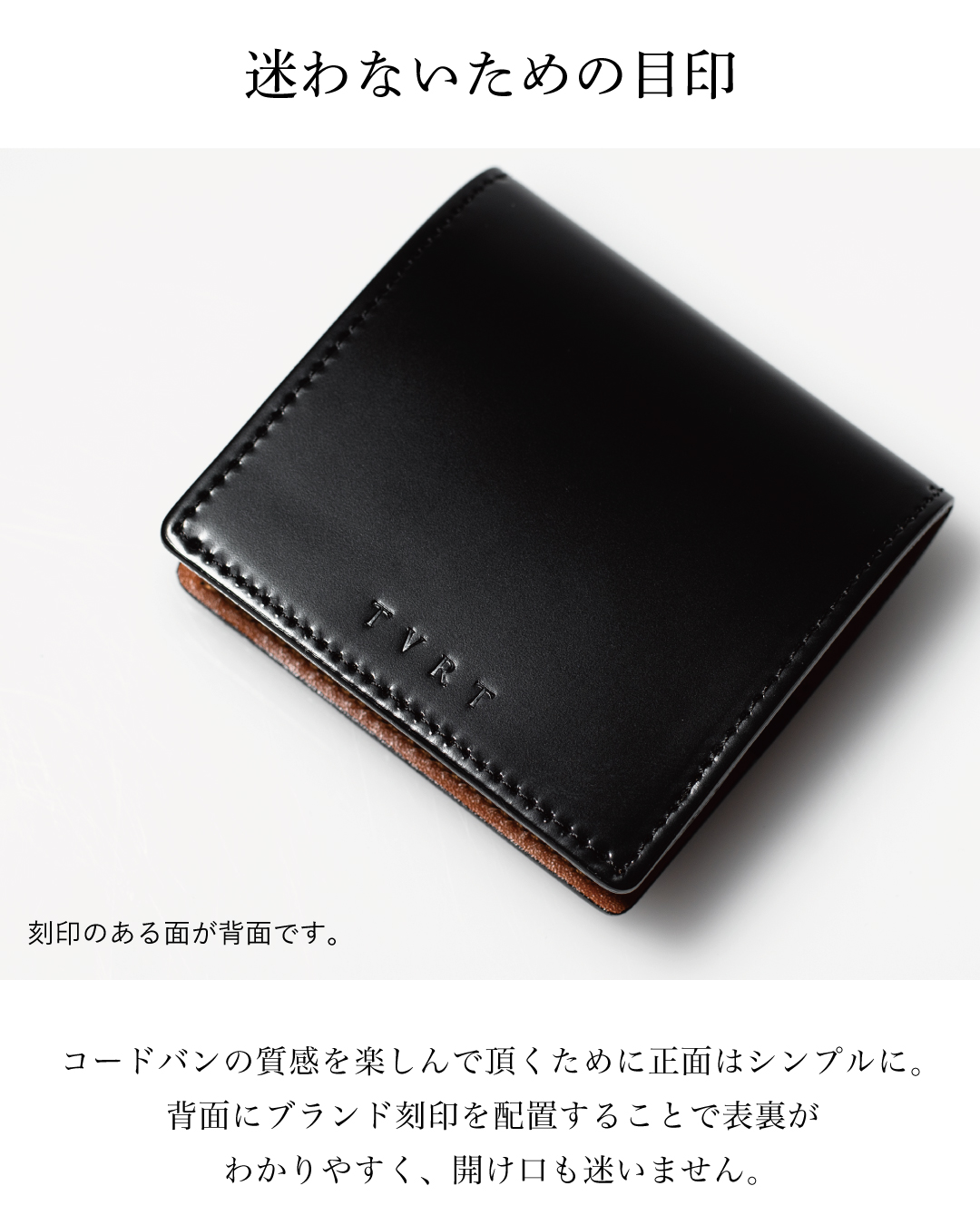 背面に配置されたブランドロゴ（TVRT）の刻印