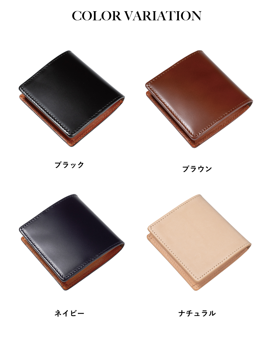 カラーバリエーション：ブラック、ブラウン、ネイビー、ナチュラル