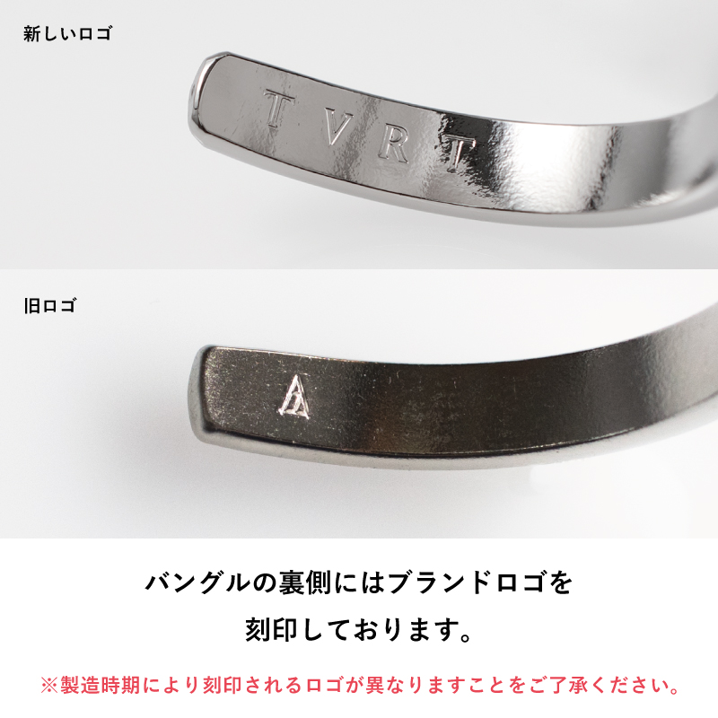 TVRT シルバーバングルの裏側に刻印されたブランドロゴで、製造時期により新しいロゴと旧ロゴのいずれかが入ります