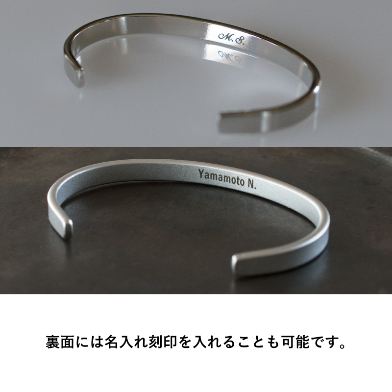 裏面にイニシャルや名前を名入れ刻印できるTVRT 真鍮バングルの、光沢シルバーとマットシルバーによる刻印見本