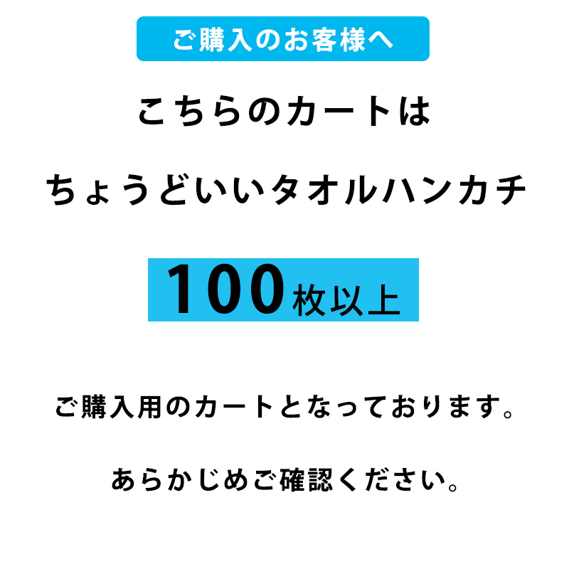注意書き