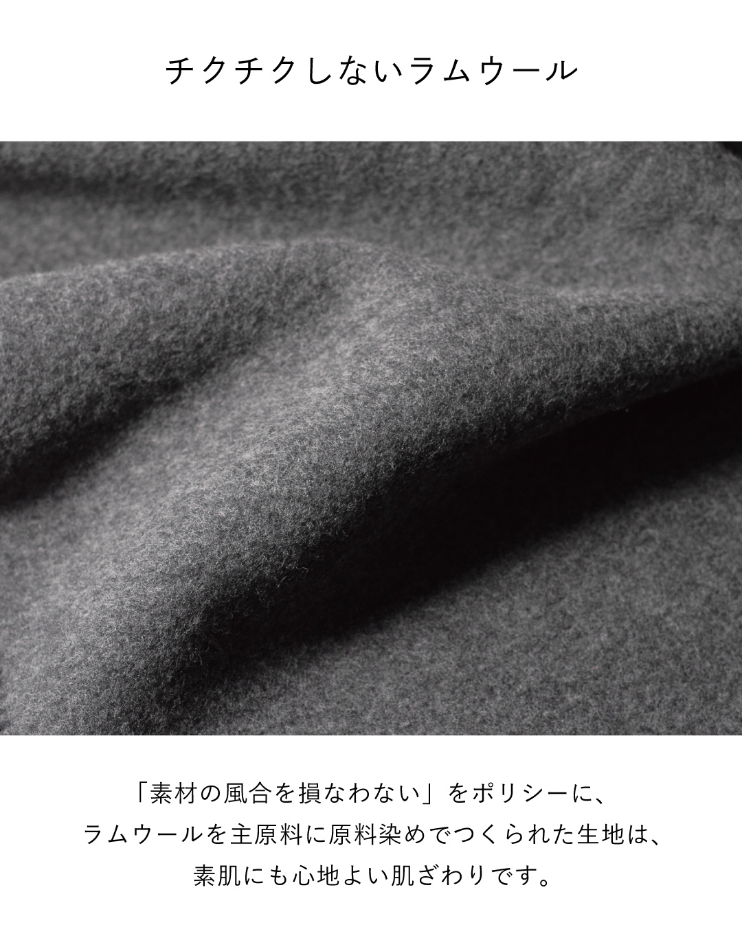 ラムウールを主原料に原料染めでつくられ、素肌にも心地よくチクチクしない肌ざわりのMr. ブランケット ウールのグレーの生地アップ。