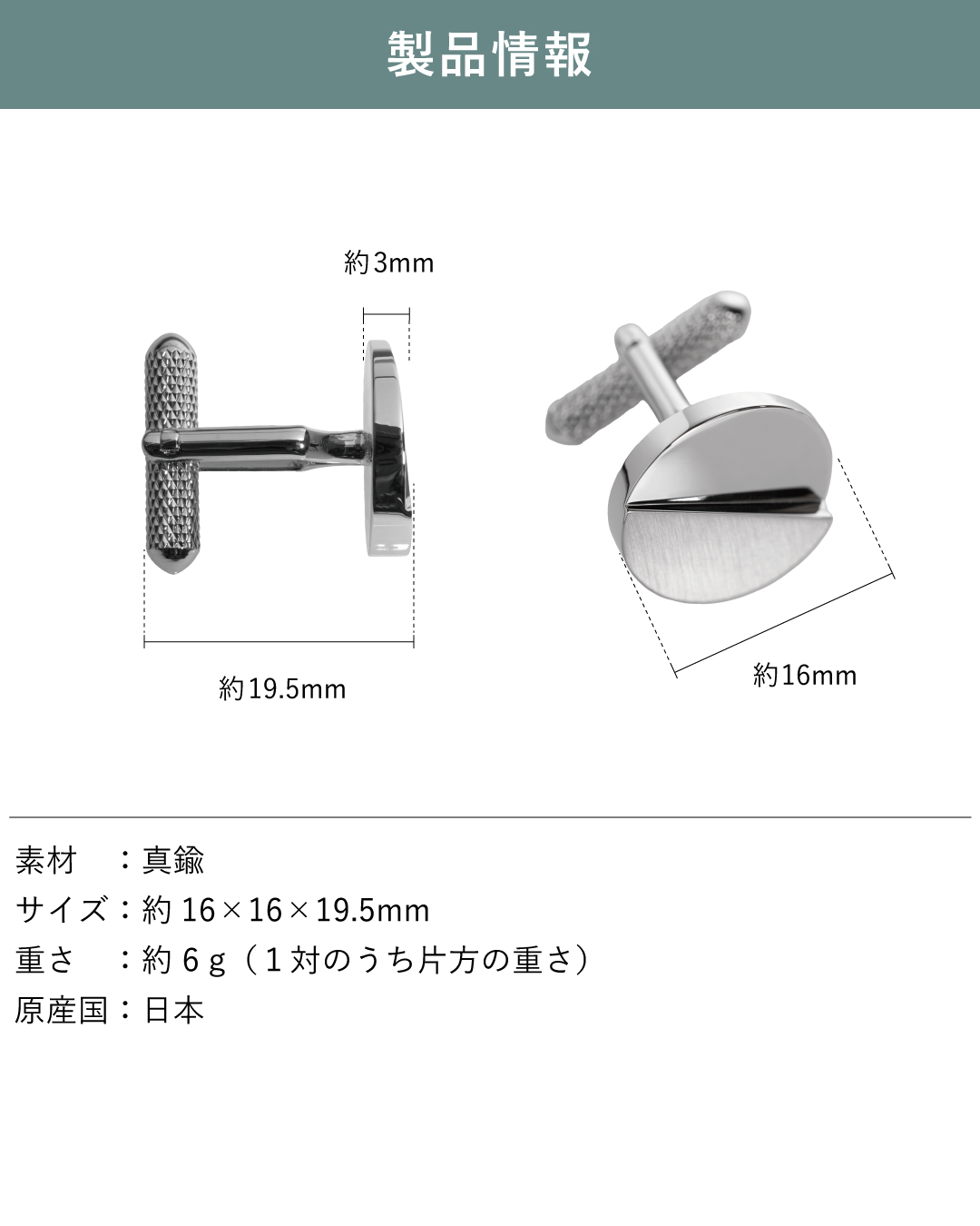 製品情報