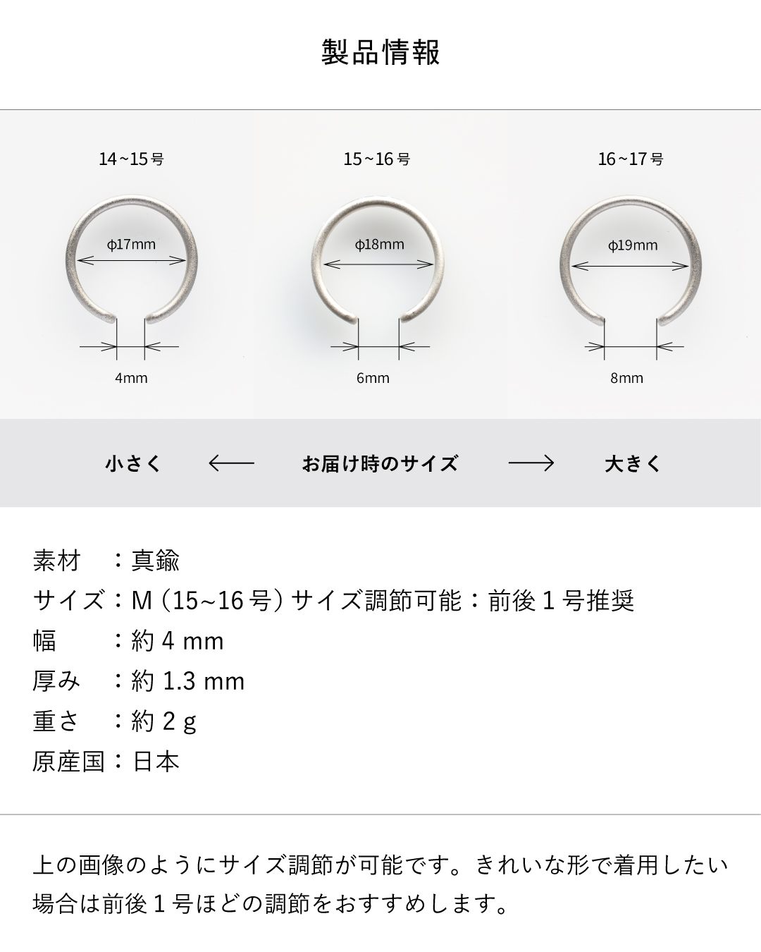 製品情報 真鍮製 日本製 15号 16号 重さ サイズ