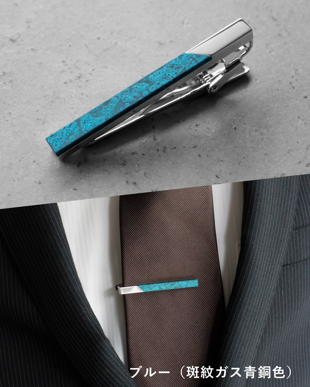 匠彩】ネクタイピン 高岡銅器 | TAVARAT公式オンラインストア