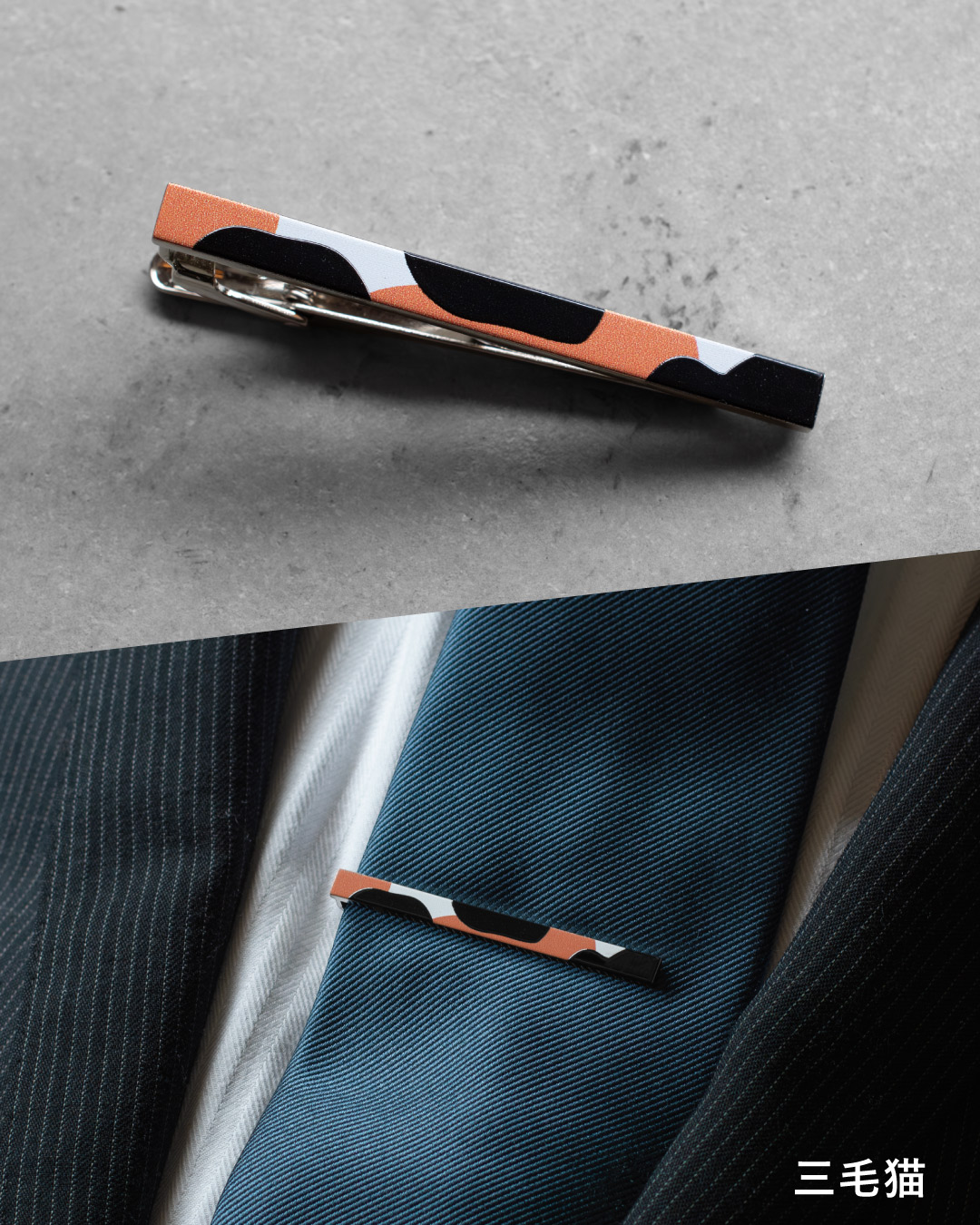 「三毛猫」モデル。白・黒・オレンジの三毛猫模様を大胆にプリントしたネクタイピン。遊び心のあるデザインが、ビジネススーツの胸元にさりげない個性を加えている。