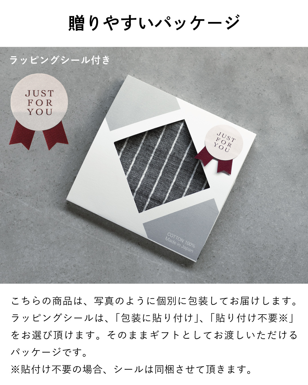 そのままプレゼントとして渡せる、おしゃれな個別パッケージ入りのギフト仕様。