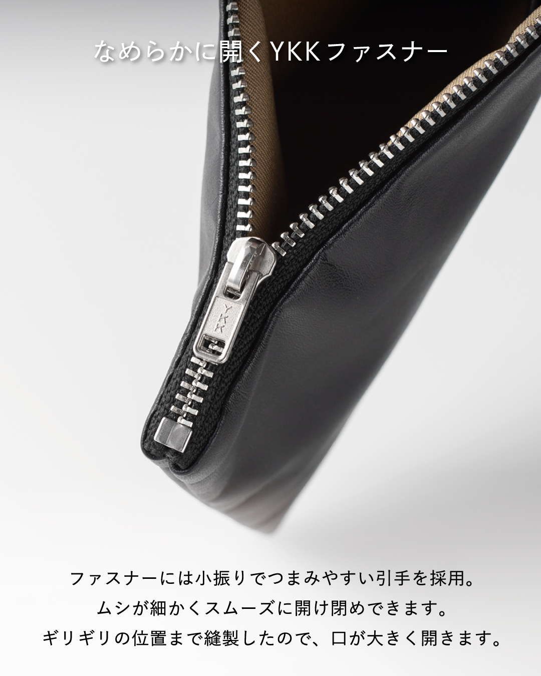 FOLMAレザーポーチのコーナー部分に装着されたYKKシルバーメタルファスナーの引き手クローズアップ。ブラックレザーに映えるシルバーの歯列となめらかな開閉感を表現。