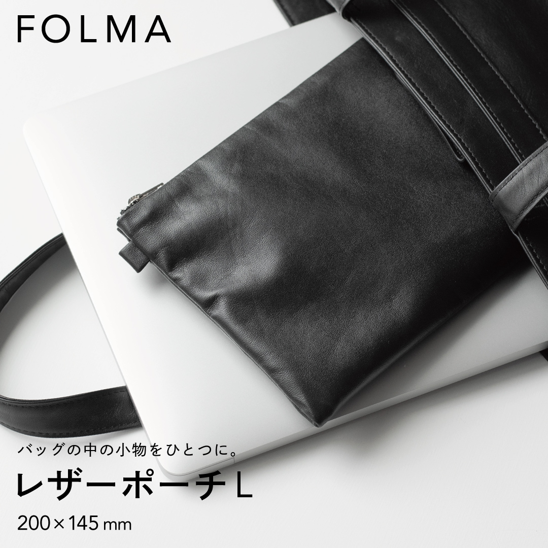 FOLMAレザーポーチL（200×145mm）をトートバッグとMacBookに重ねて置いたスタイリング。バッグの中の小物をひとつにまとめるA5サイズ相当の本革製ジッパーポーチ。