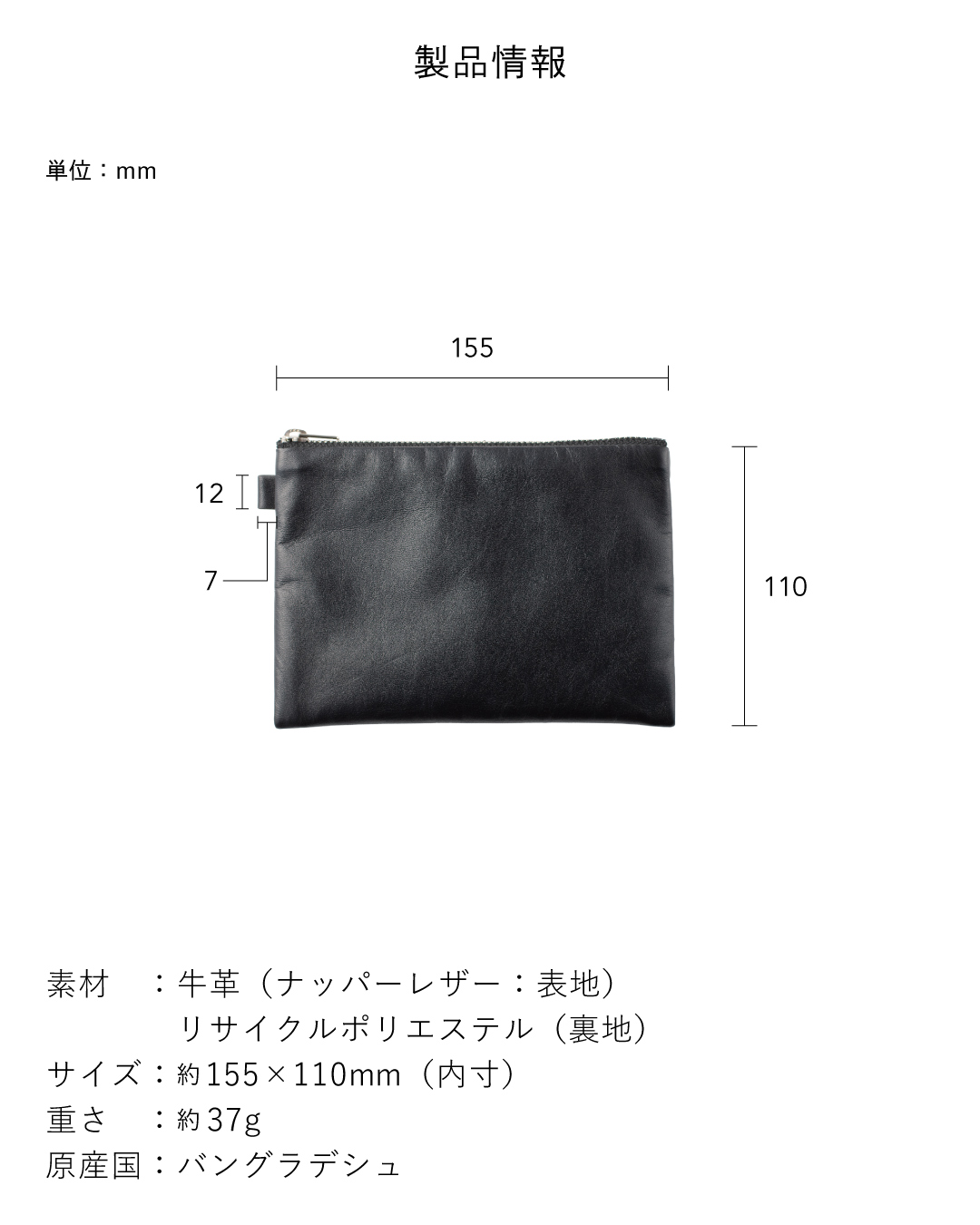 レザーポーチMサイズの製品情報。牛革（ナッパレザー）製、サイズ155×110mm、重さ約37g