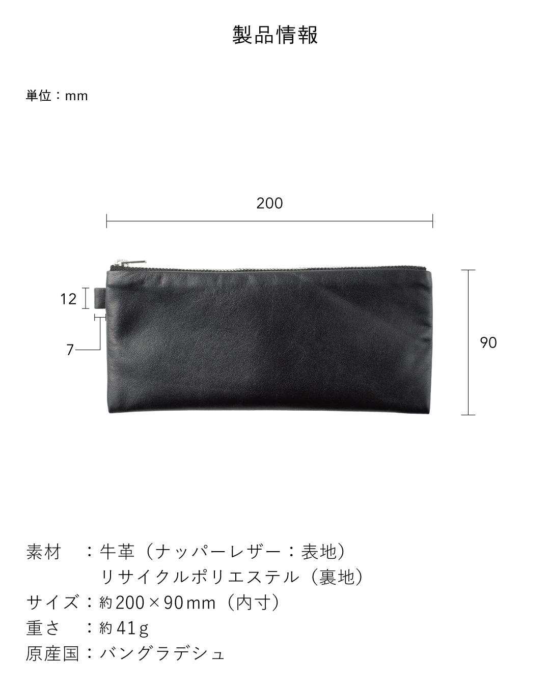 FOLMAレザーポーチPEN製品仕様図。素材は牛革（ナッパーレザー）・リサイクルポリエステル裏地、内寸約200×90mm、重さ約41g、原産国バングラデシュ。