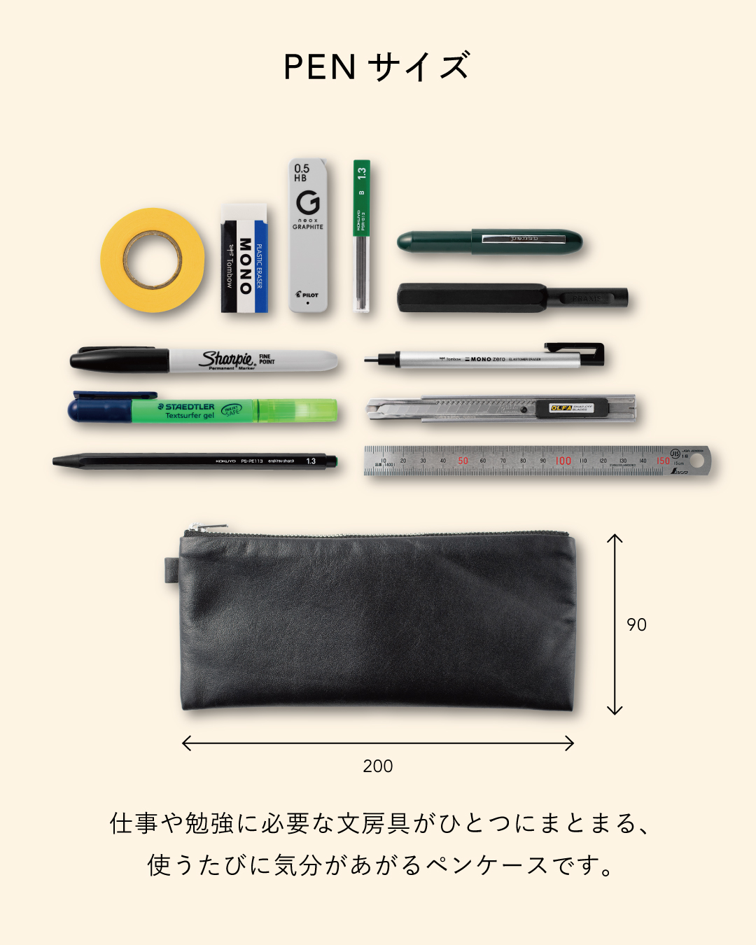 FOLMAレザーポーチPENサイズ（200×90mm）の収納例。ボールペン・シャーピー・蛍光ペン・シャープペン・消しゴム・定規・カッターなど仕事や勉強に必要な文房具一式をまとめて収納。