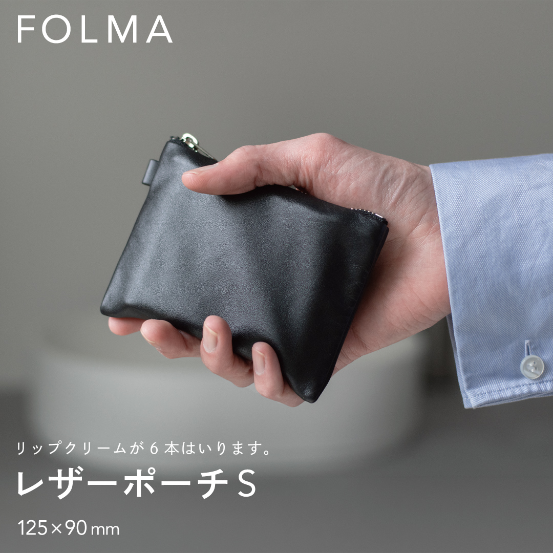 FOLMA ブラックレザーポーチS（125×90mm）を手に持つイメージ。リップクリーム6本が入るコンパクトサイズの本革製ジッパーポーチ。
