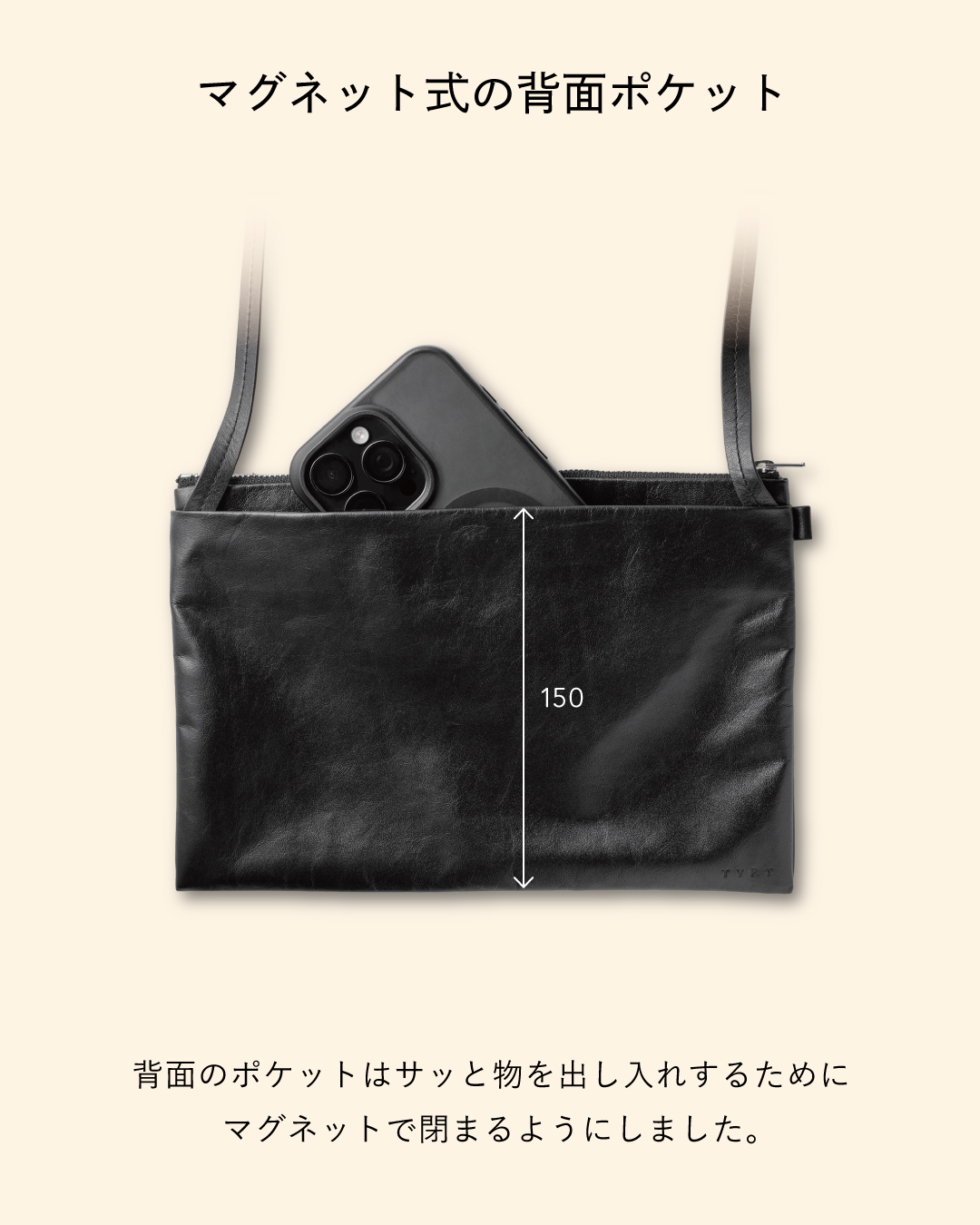 FOLMAレザーサコッシュ背面のマグネット式ポケット（深さ150mm）にスマートフォンを素早く出し入れするイメージ。ワンアクションで開閉できる利便性を訴求した構造説明図。
