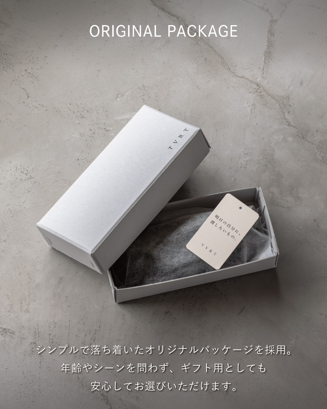 本革メガネケースのオリジナルギフトボックス、シンプルで上品な白い専用パッケージに包まれたプレゼント用の梱包状態