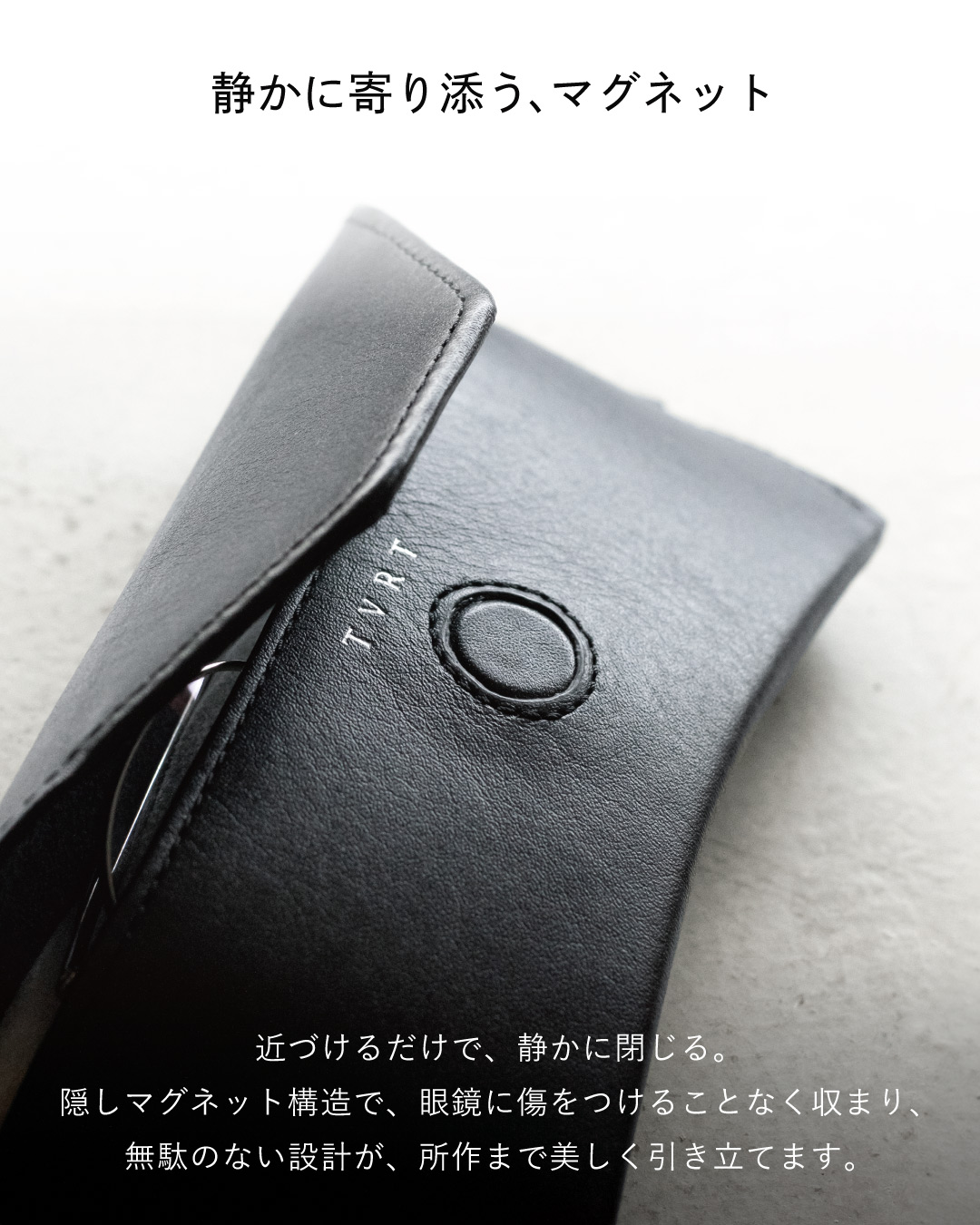 本革メガネケースの隠しマグネット留め具のクローズアップ、近づけるだけで静かに閉じる上品な開閉機構