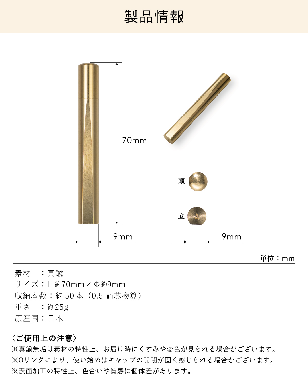 高さ約70mm、直径約9mm、重さ約25gで0.5mm芯を約50本収納できる真鍮製CRESIA シャー芯ケースの製品情報