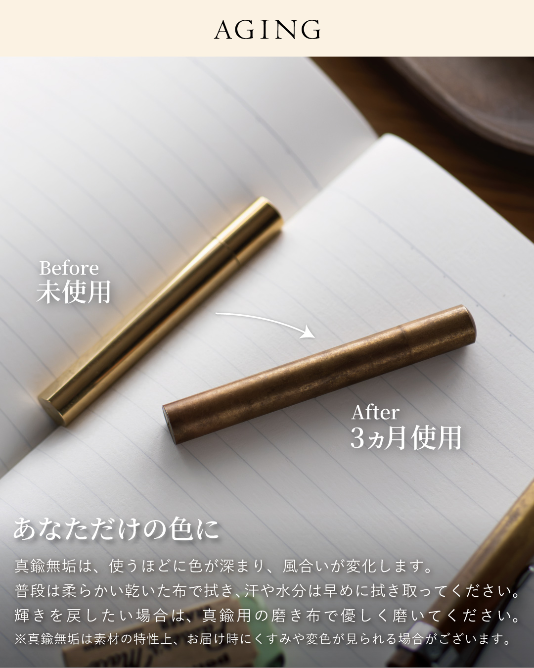 未使用の輝きから3ヵ月使用で色が深まった真鍮のCRESIA シャー芯ケース、経年変化のビフォーアフター