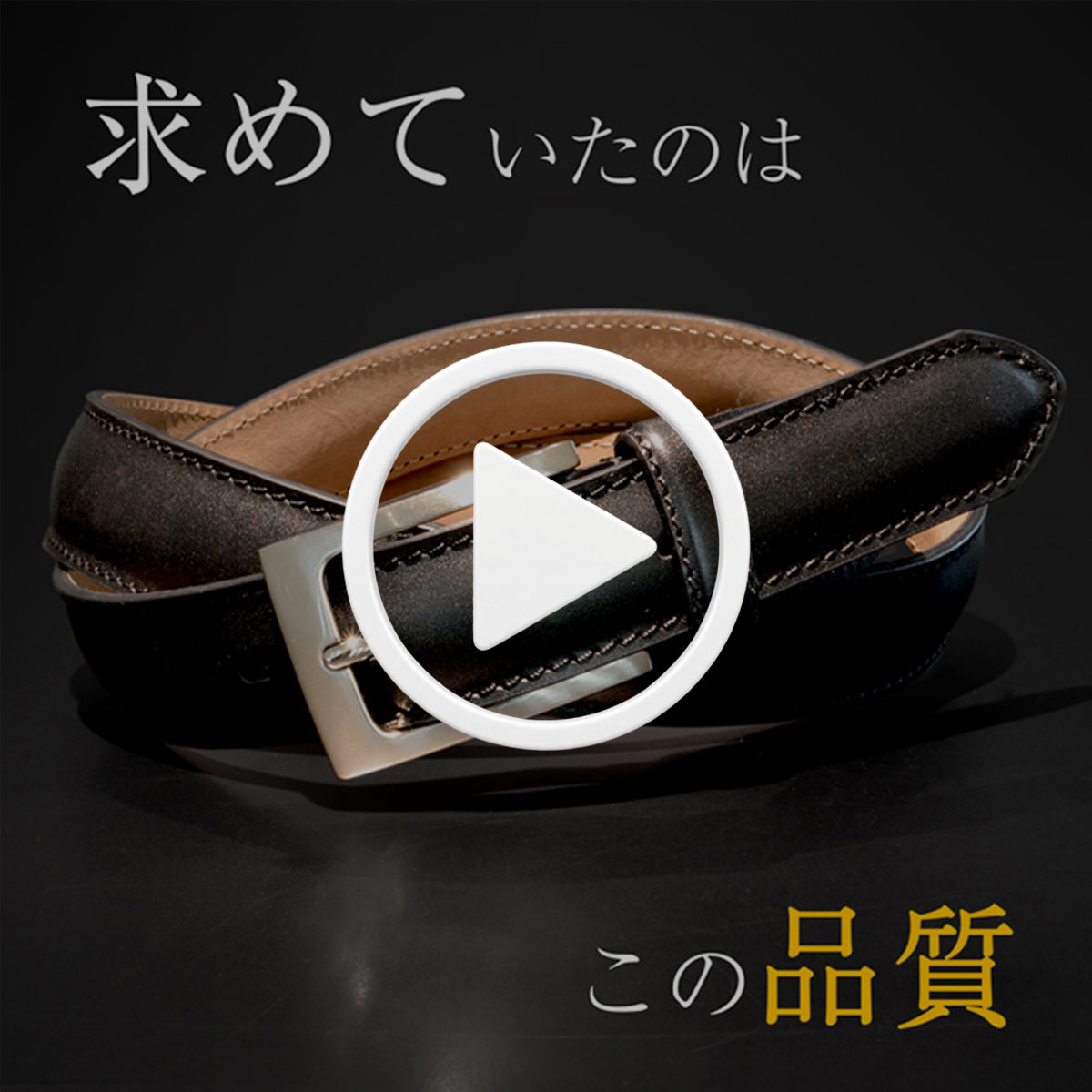 コアベルト 本革 30mm幅 名入れ可 TAV-038 | TAVARAT公式オンラインストア