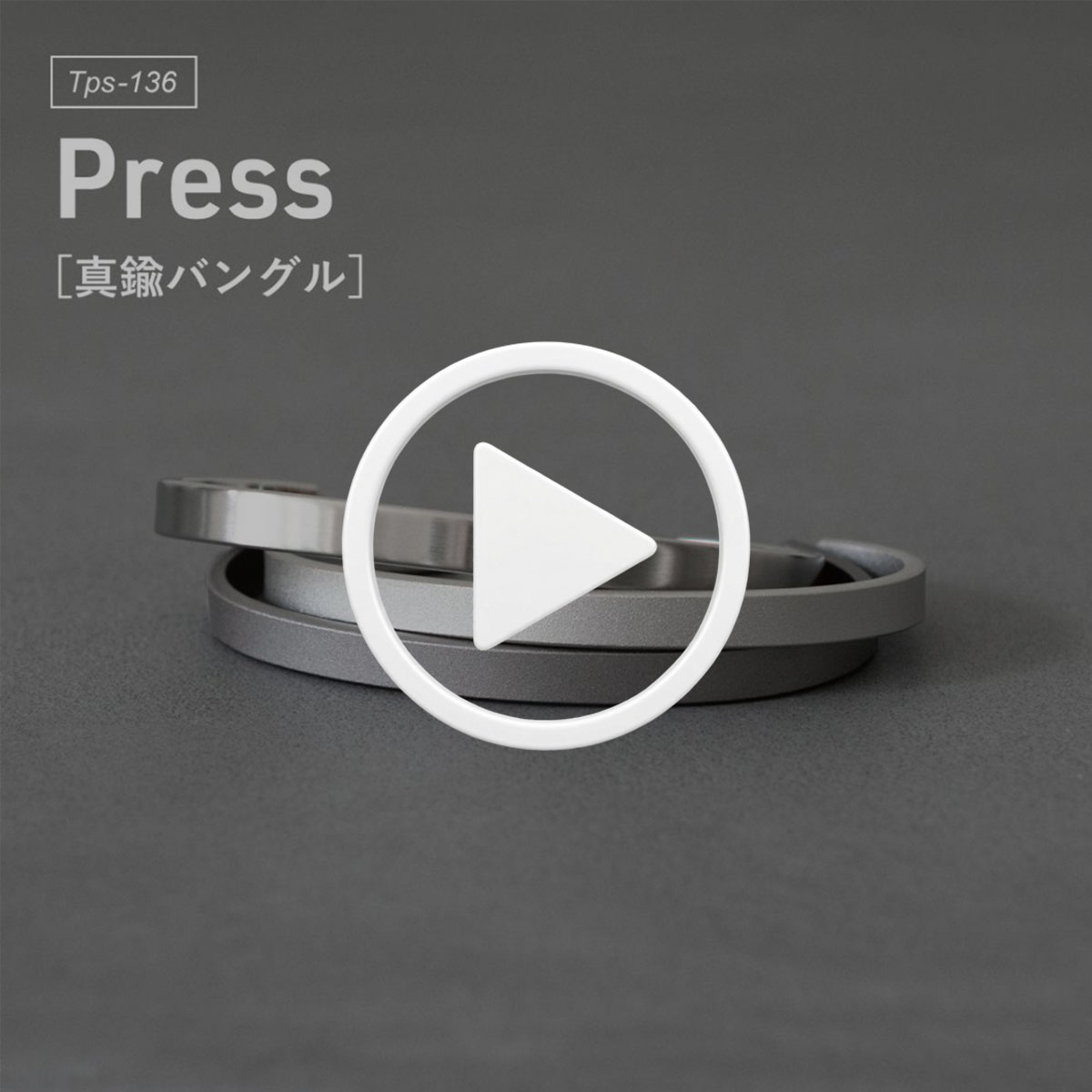 バングル Press 真鍮 名入れ可 Tps-136 | TAVARAT公式オンラインストア