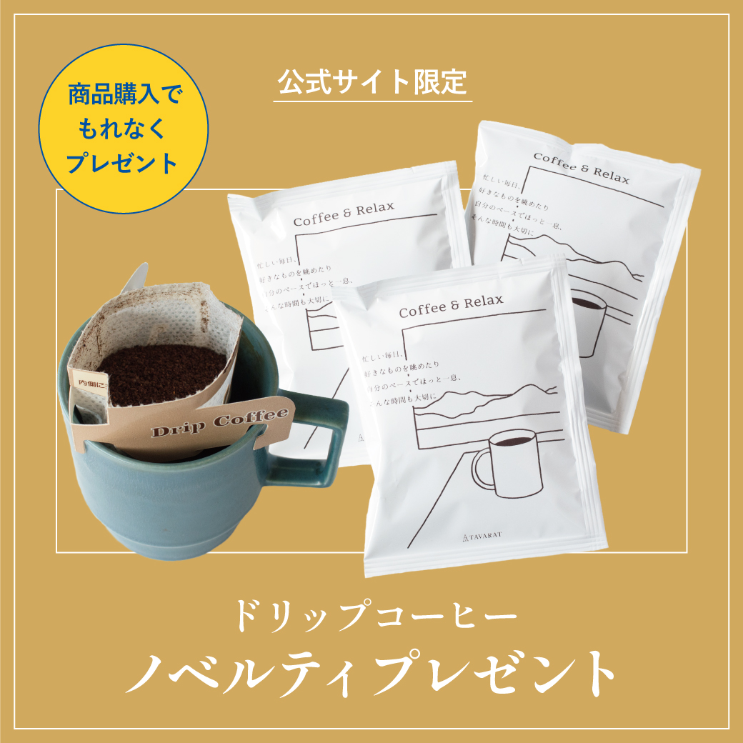 コーヒーノベルティセット